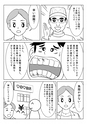 平手歯科