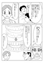 平手歯科